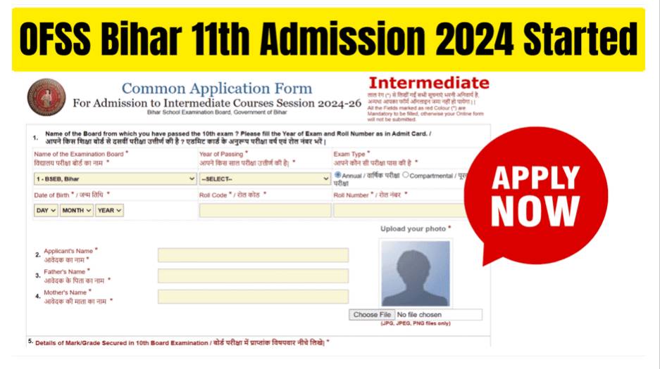 Bihar Board 11th Admission 2024 Online Apply Form
