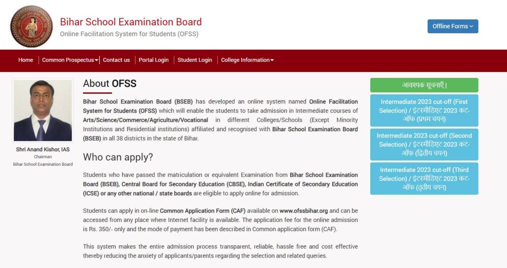 How To Apply Online For Bihar Board 11th Admission 2024?
