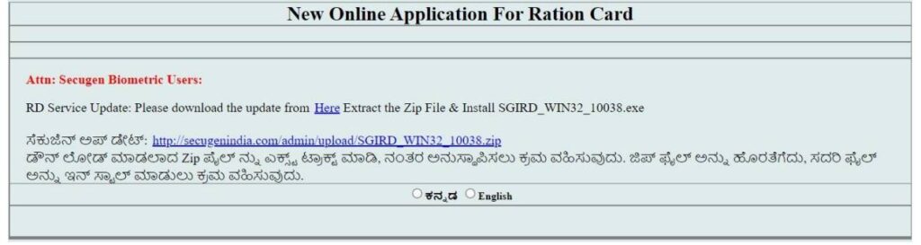 How To Apply For Ahara.Kar.Nic.In Ration Card Apply Online