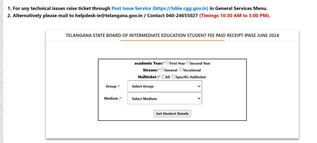 How To Apply For Tsbie Inter Hall Ticket