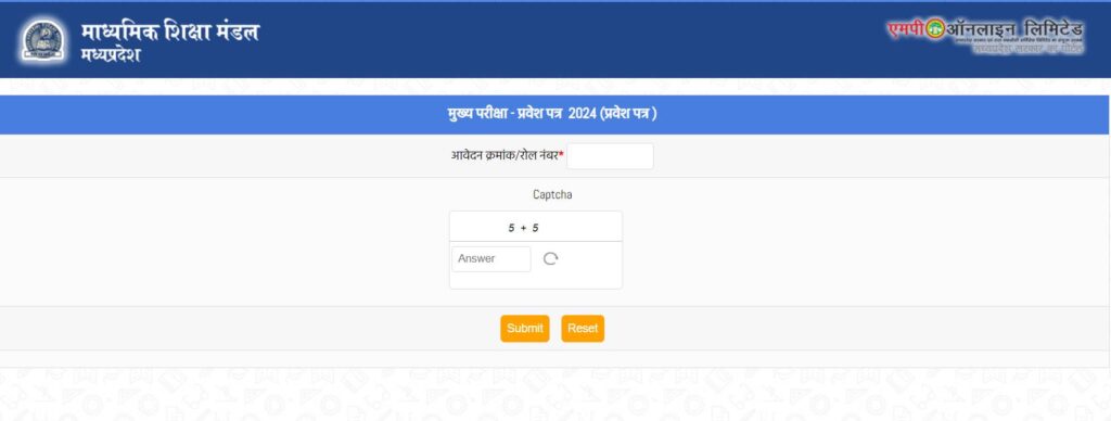How To Download The MPBSE Admit Card
