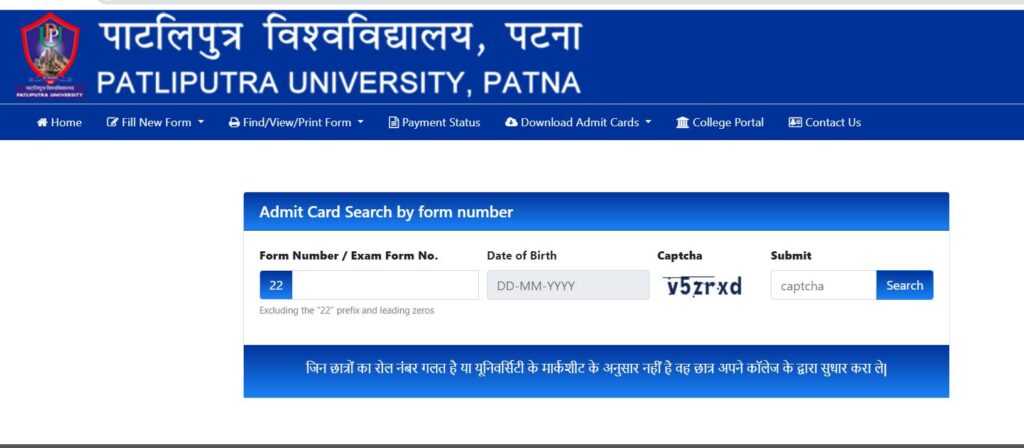 How To Download Patliputra University Admit Card