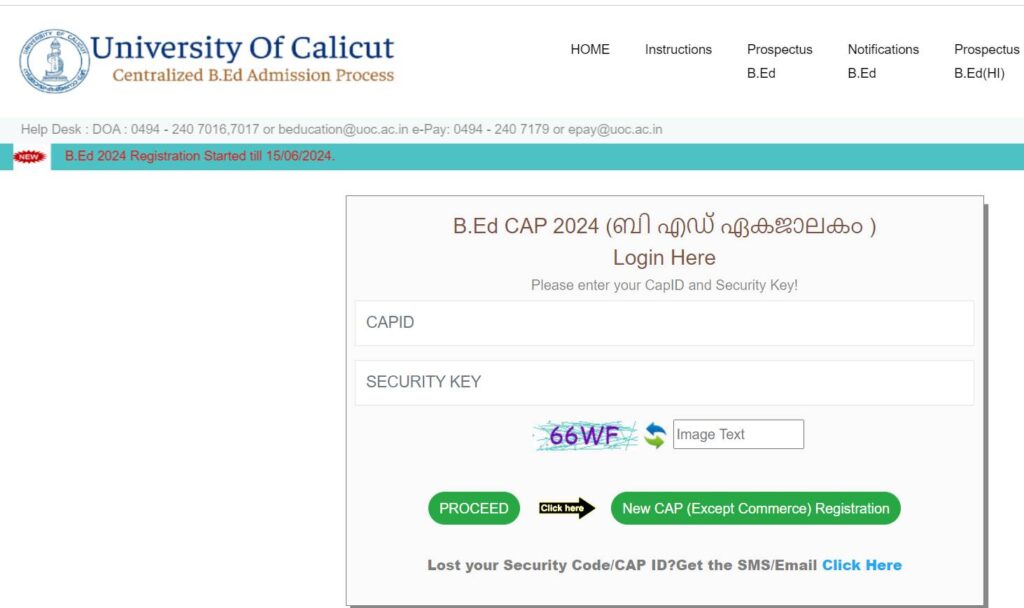 How To apply for Calicut University Admission