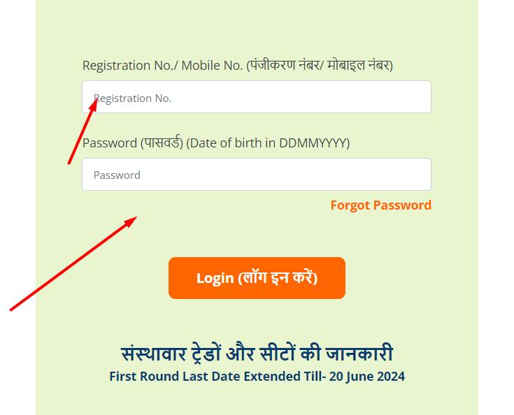 Mp Iti Admission Online Registration