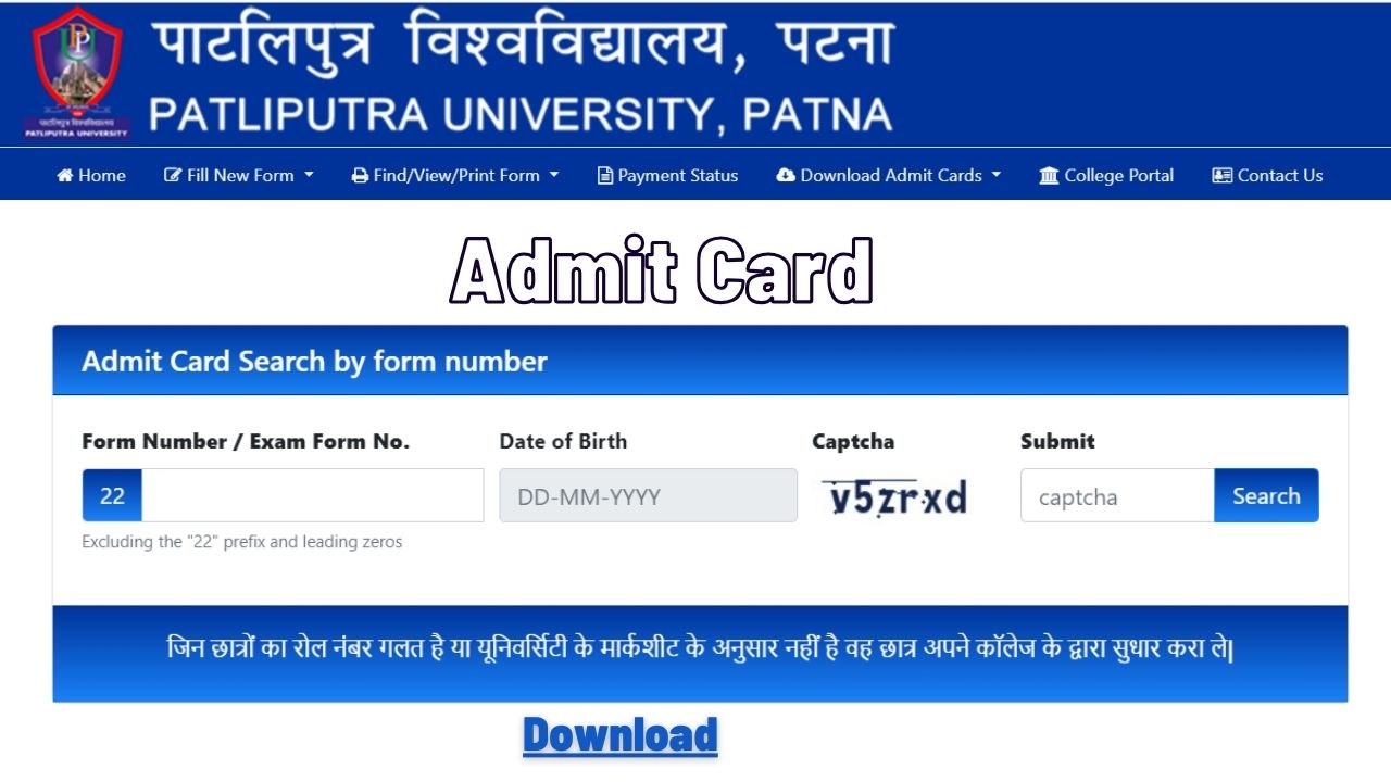Patliputra University Admit Card How To Download
